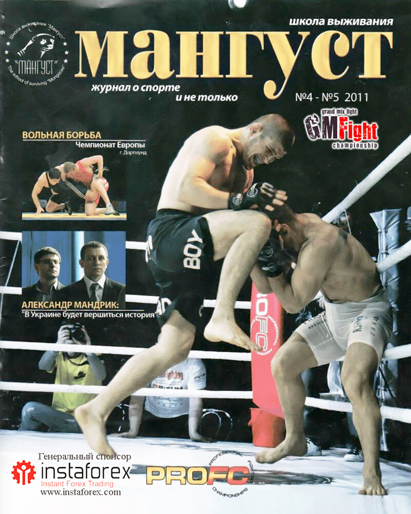 Mangust Magazine, №4-№5, tháng Tám năm 2011
